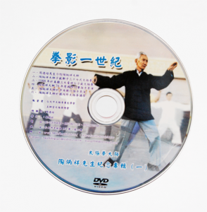 taichi-push-hand-video-master-DVD
